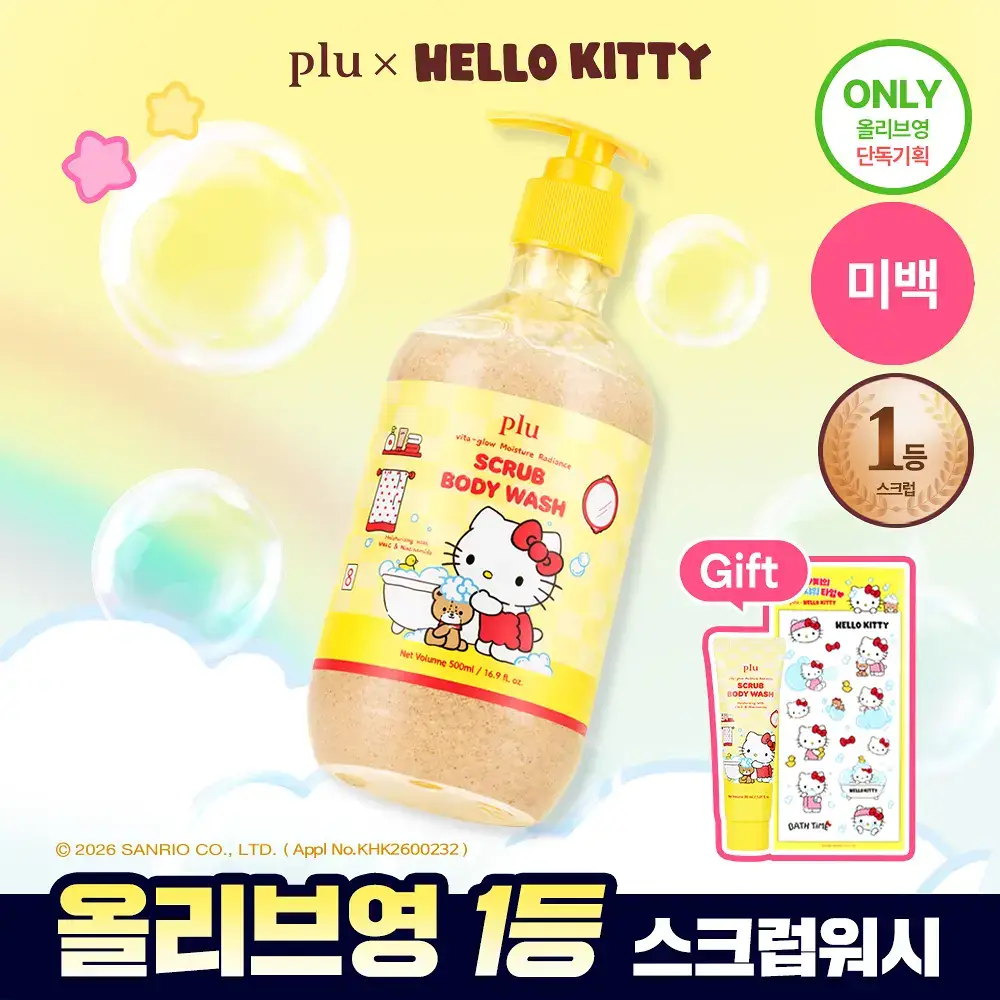 [1등스크럽/착색미백] 플루X헬로키티 비타글로우 수분광채 스크럽 바디워시 멜로즈 500ml 한정기획